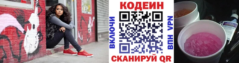 Кодеиновый сироп Lean Purple Drank  мега сайт  Шагонар 