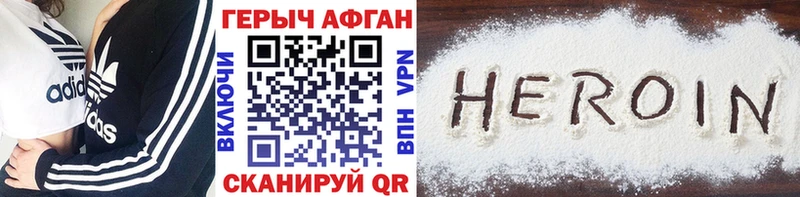 ГЕРОИН герыч  Шагонар 